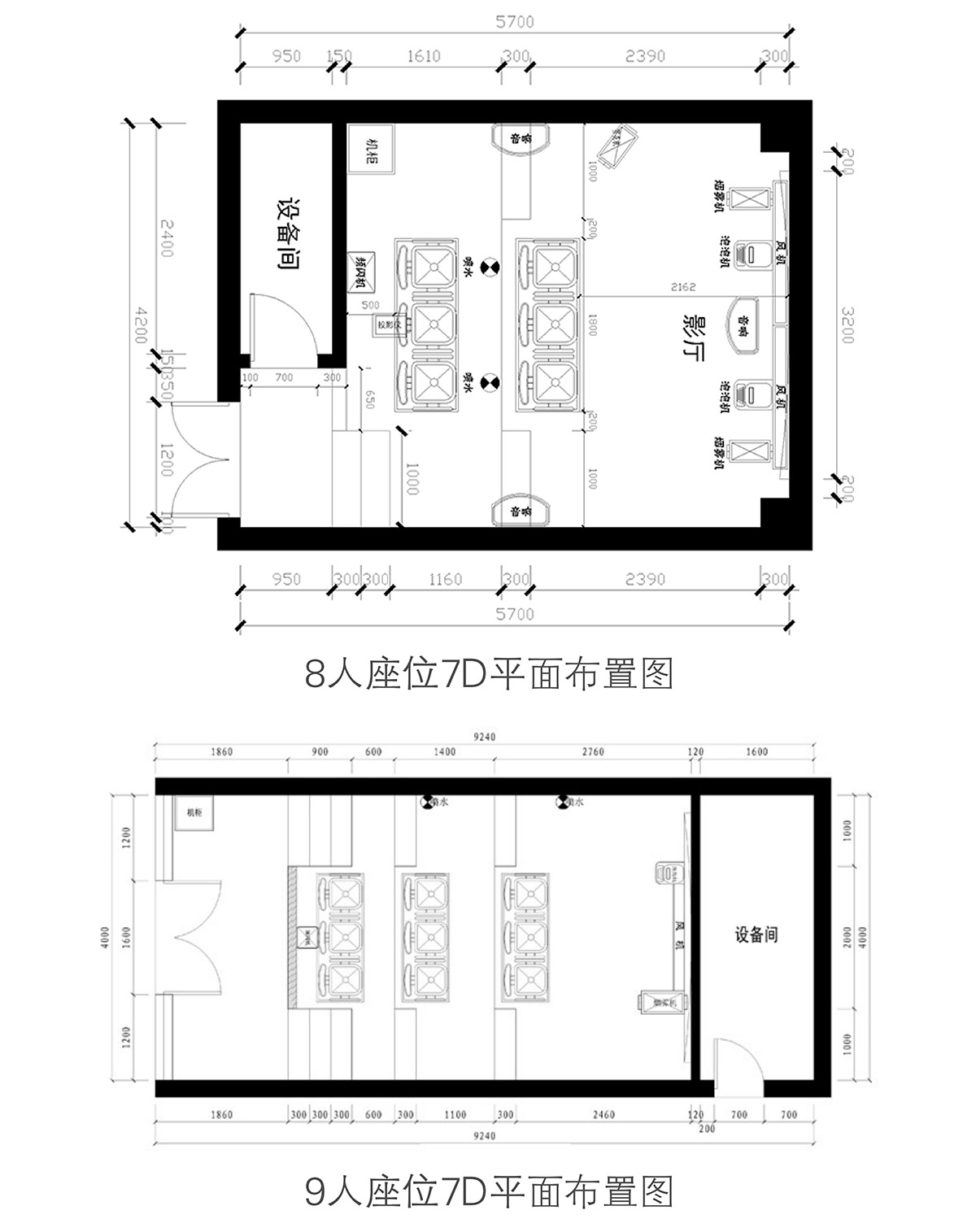 广东省广州奇影幻境9人座位7D平面布置图.jpg