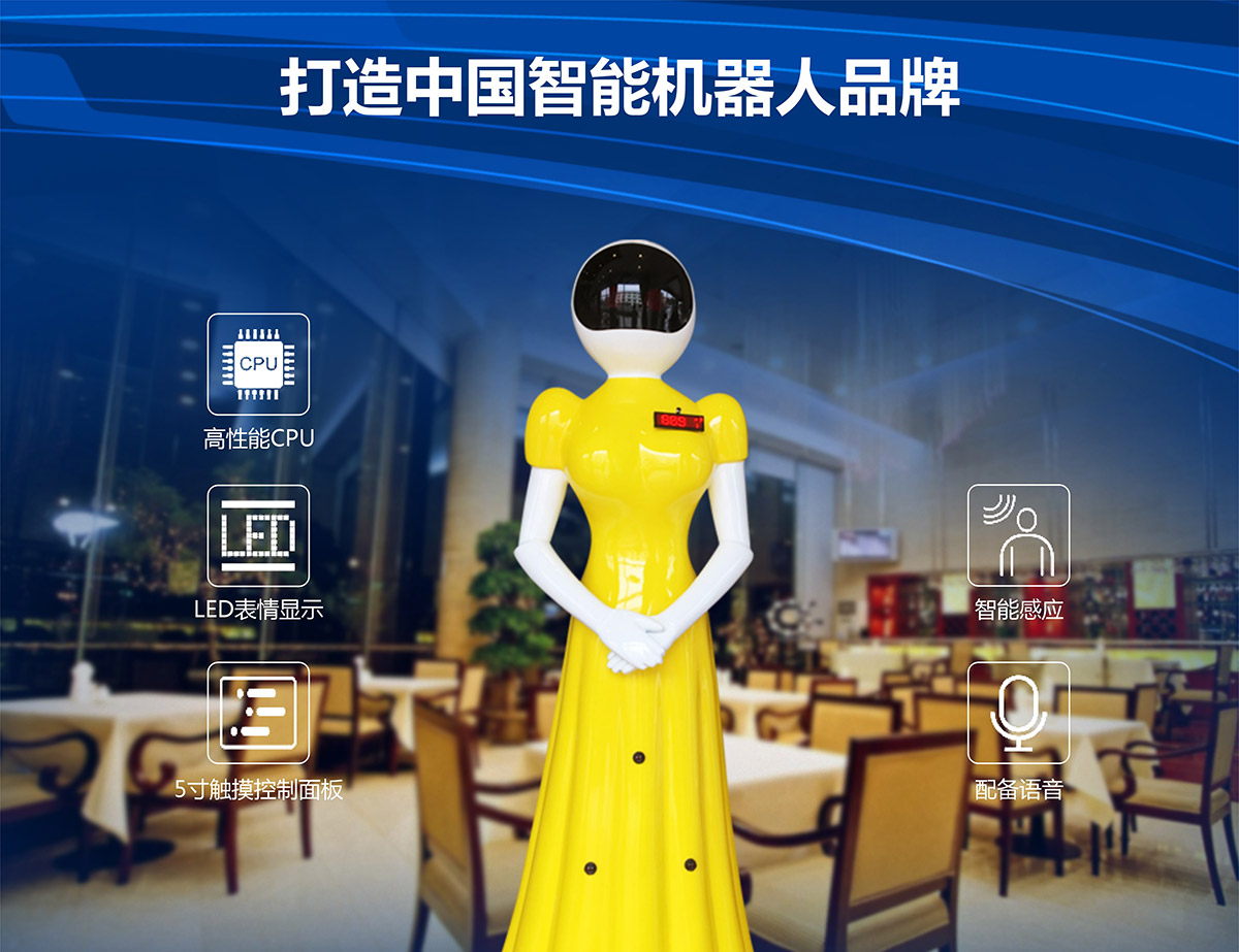广东省广州奇影幻境迎宾机器人打造中国第1智能机器人领导.jpg