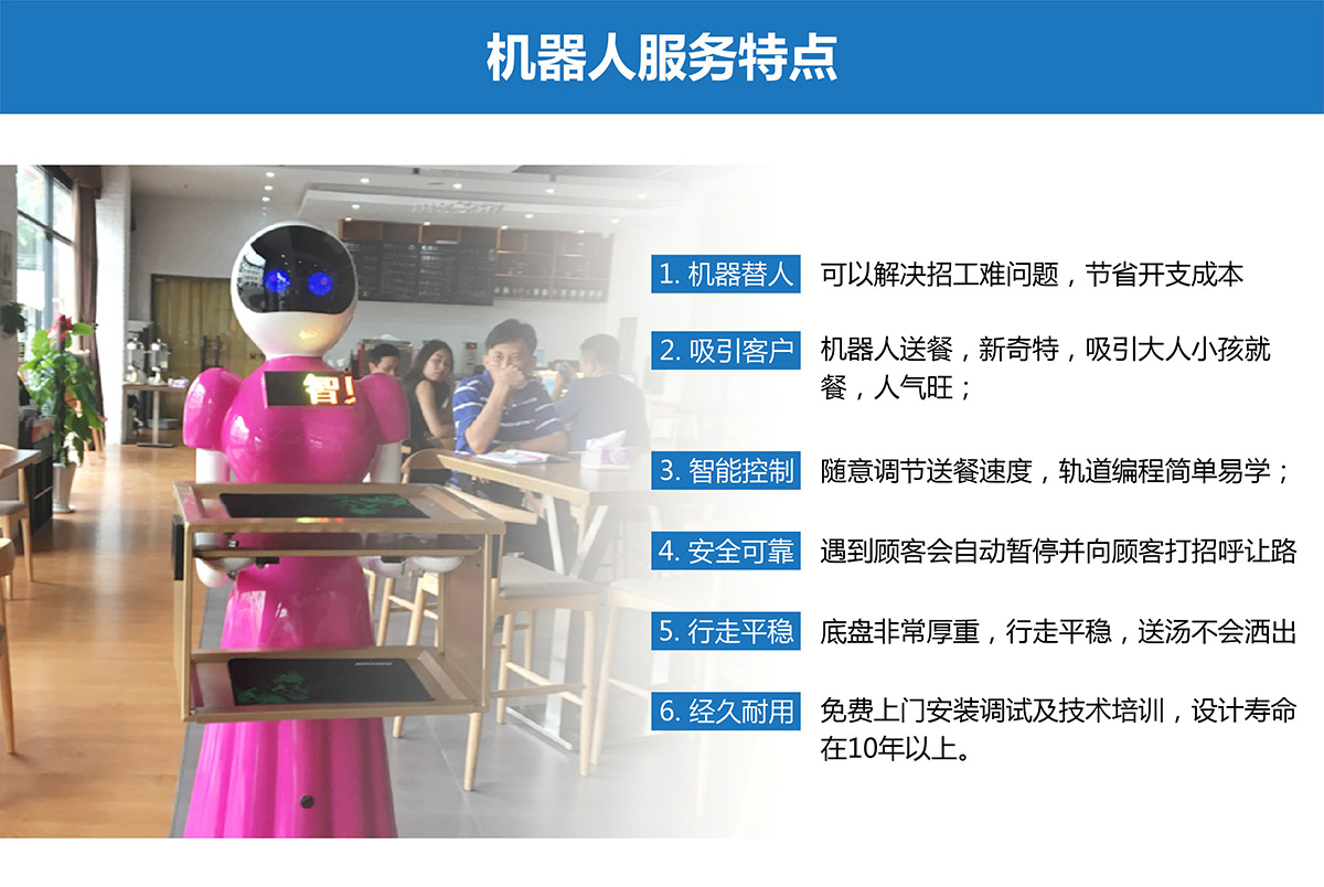 广东省广州奇影幻境智能机器人服务特点.jpg