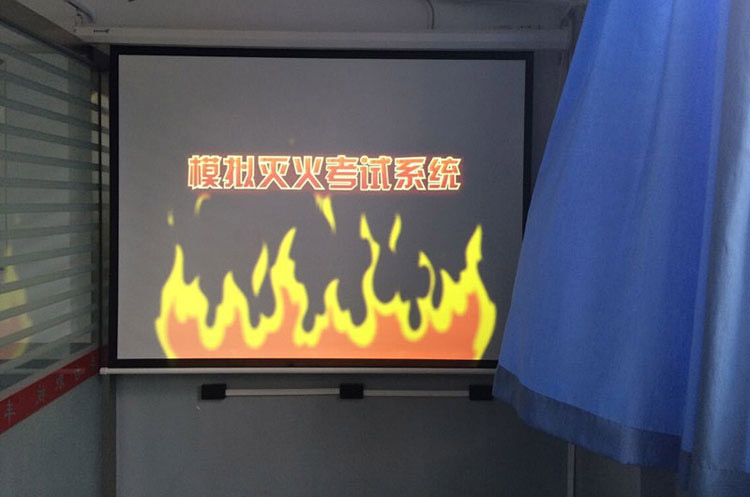 贵州贵阳模拟灭火考试系统