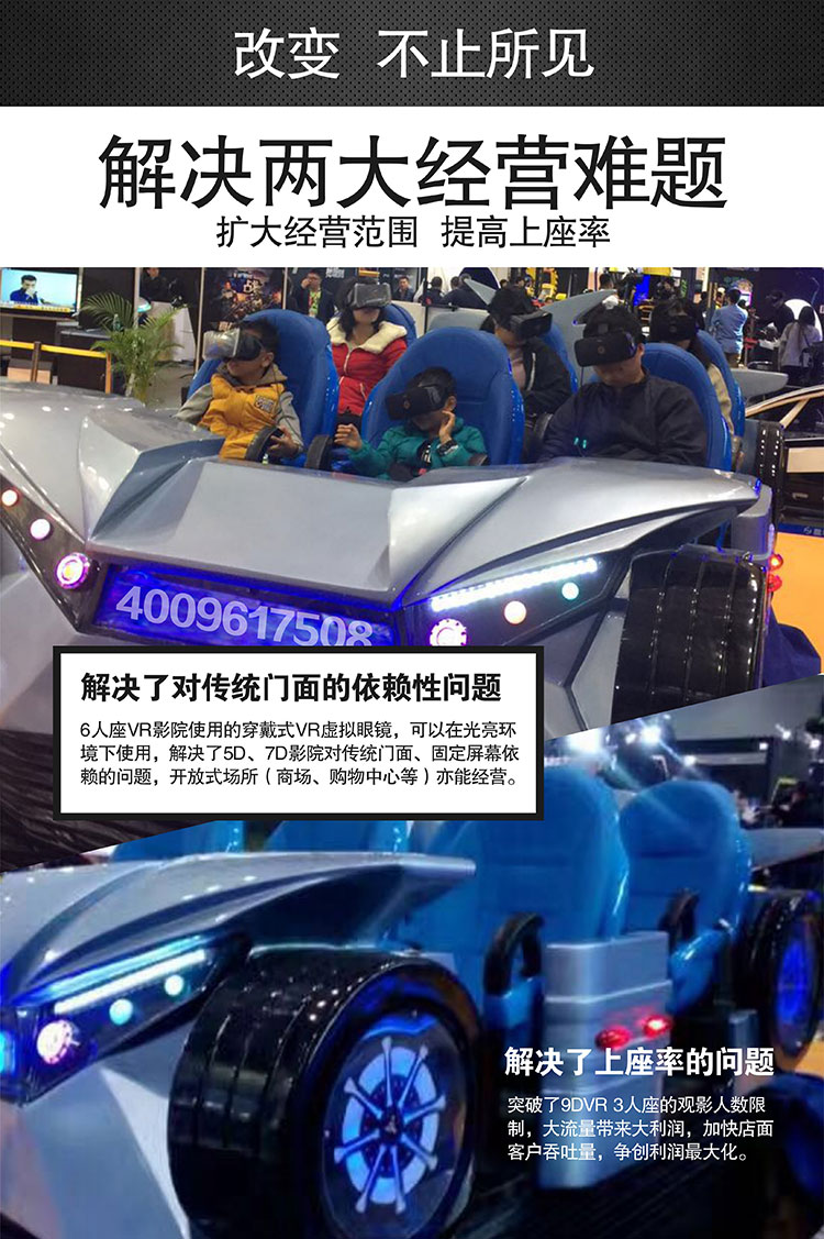 广州奇影幻境VR飞行影院解决两大经营难题.jpg