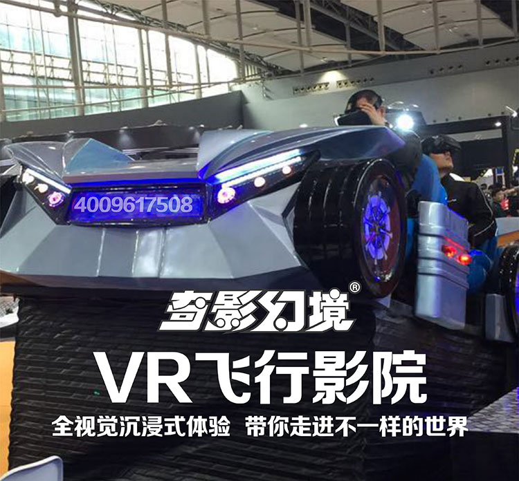 广州奇影幻境VR飞行影院全视觉沉浸式体验.jpg