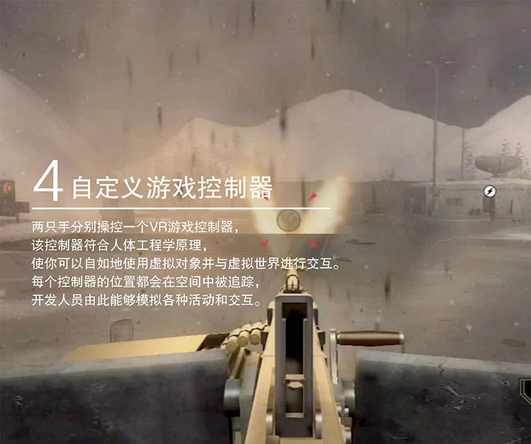 广州VR模拟机枪自定义游戏控制器.jpg