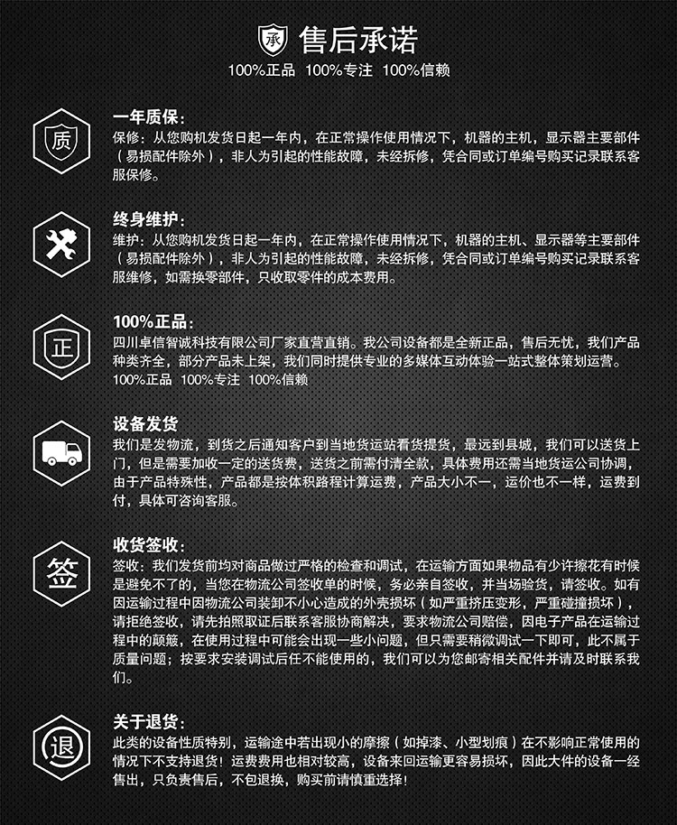 广州卓信智诚科技VR加特林机枪售后承诺.jpg