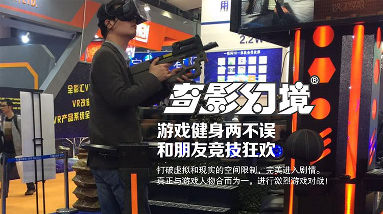 广州VR跑步机游戏健身两不误.jpg