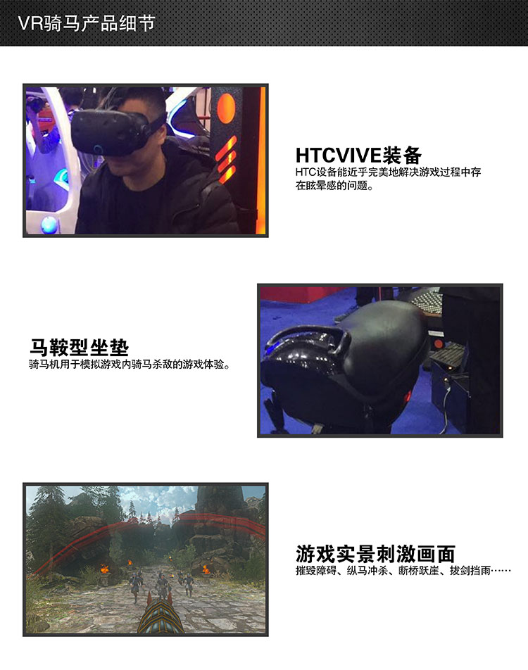 广州VR骑马细节展示.jpg