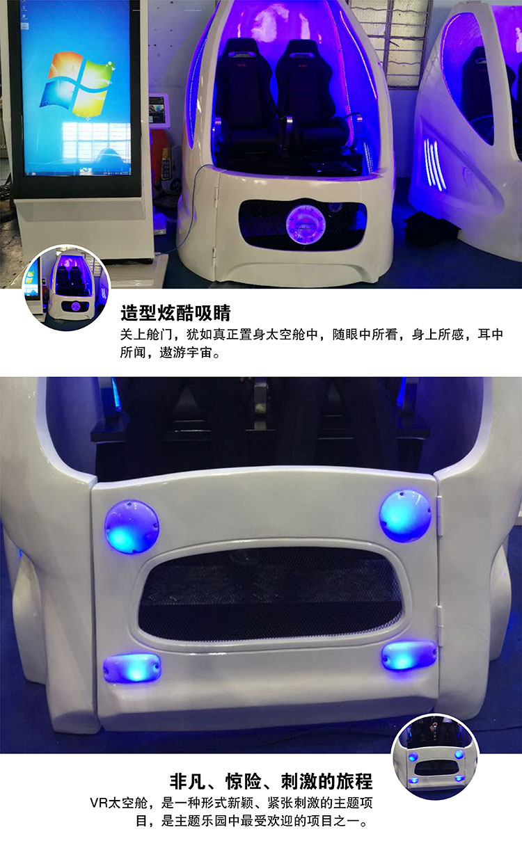 广州VR太空舱造型炫酷吸睛.jpg