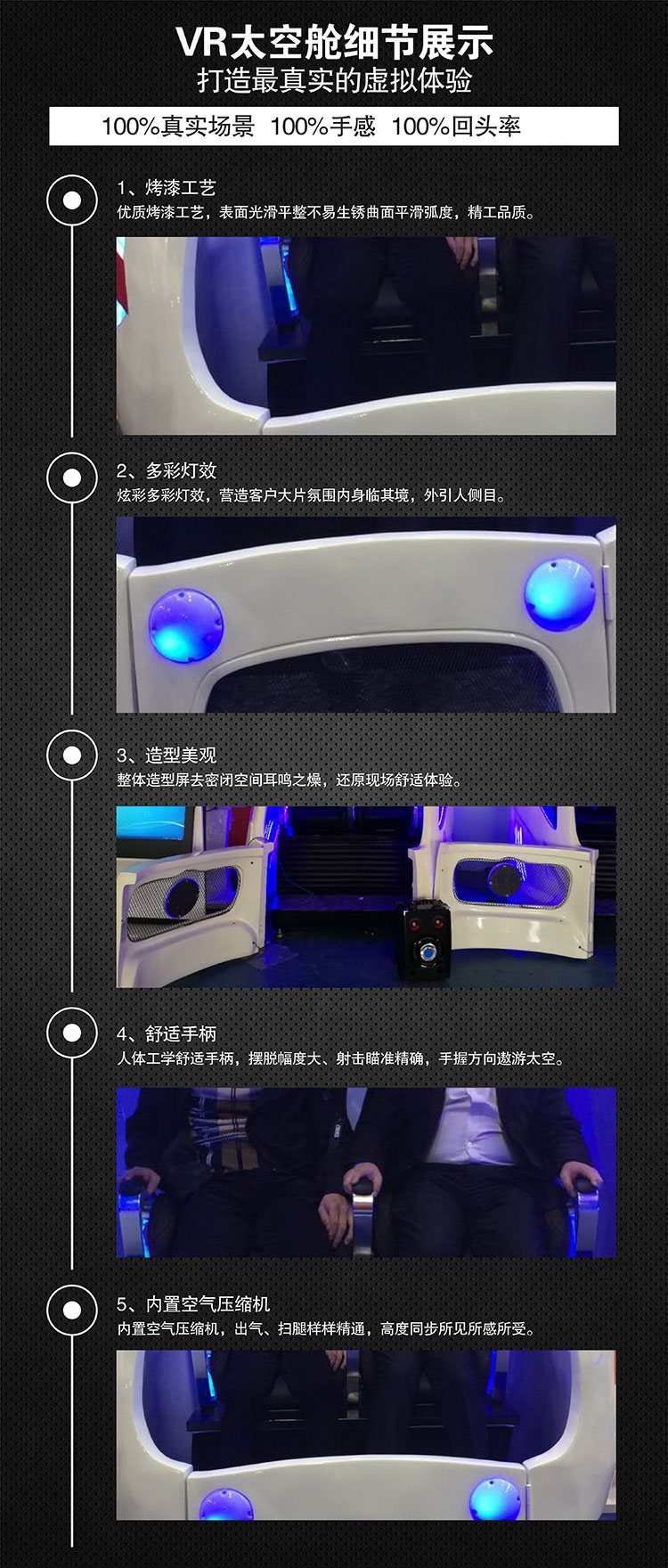 广州VR太空舱细节展示.jpg