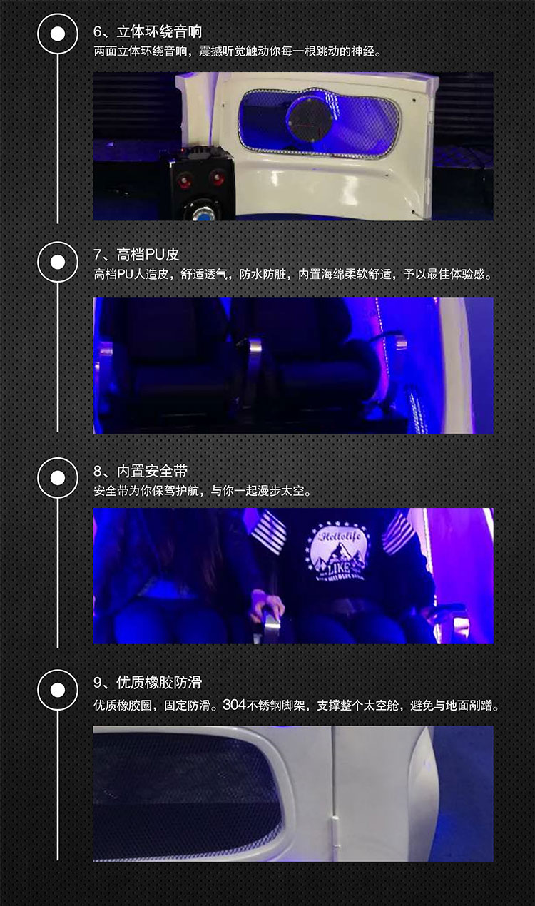 广州VR太空舱打造真实虚拟体验.jpg