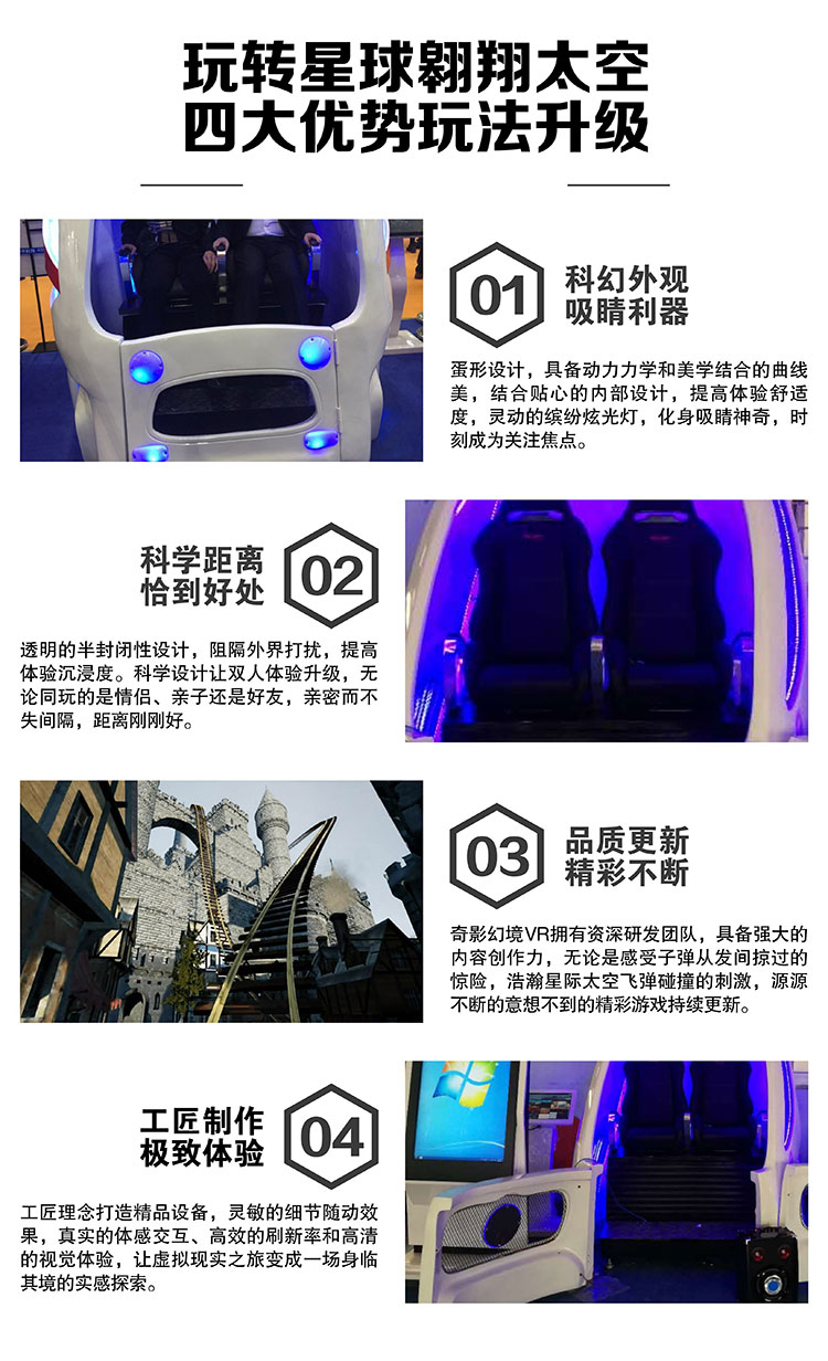 广州玩转星球翱翔太空VR虚拟太空舱.jpg