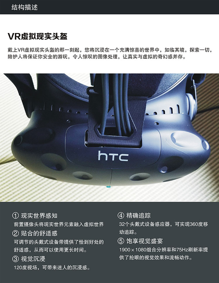 广州VR坦克大战虚拟现实头盔结构描述.jpg