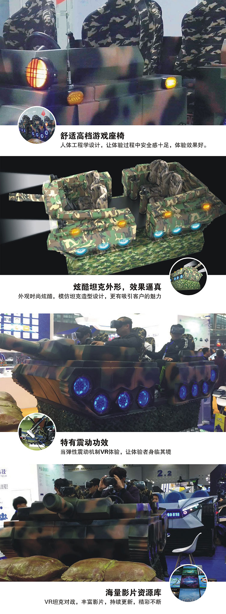 广州VR坦克配置.jpg