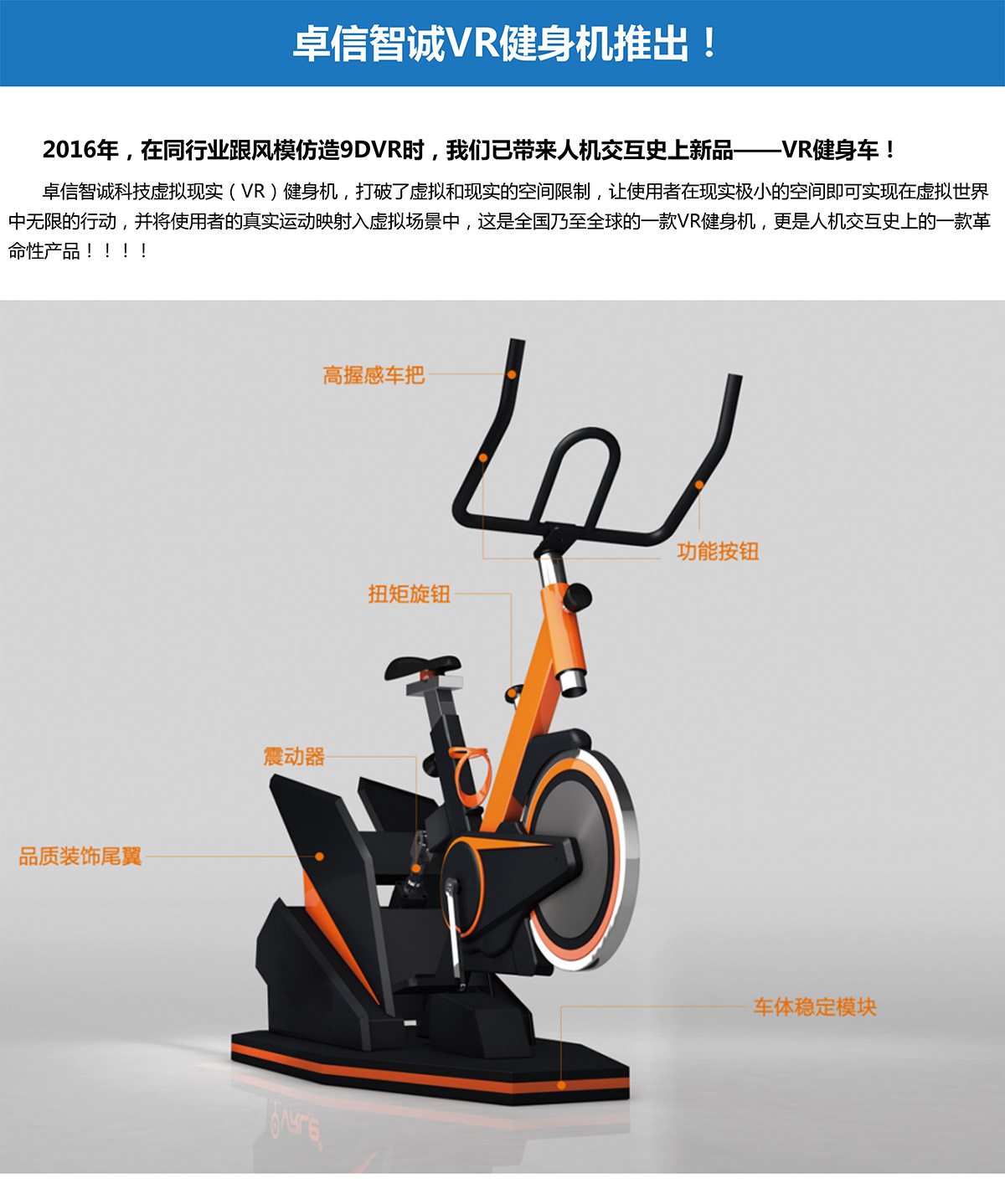 广东省广州奇影幻境VR健身机全球上市重磅推出.jpg