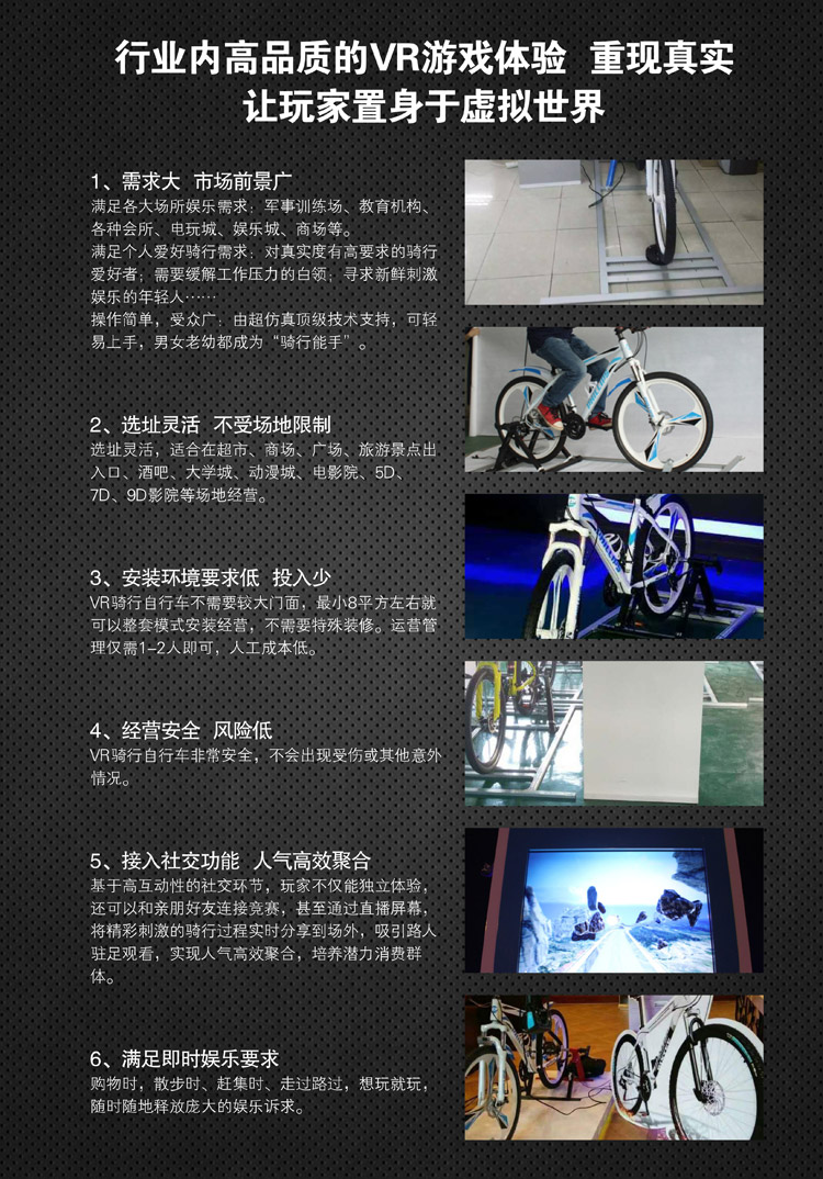 广州虚拟自行车身临其境般的游戏体验.jpg