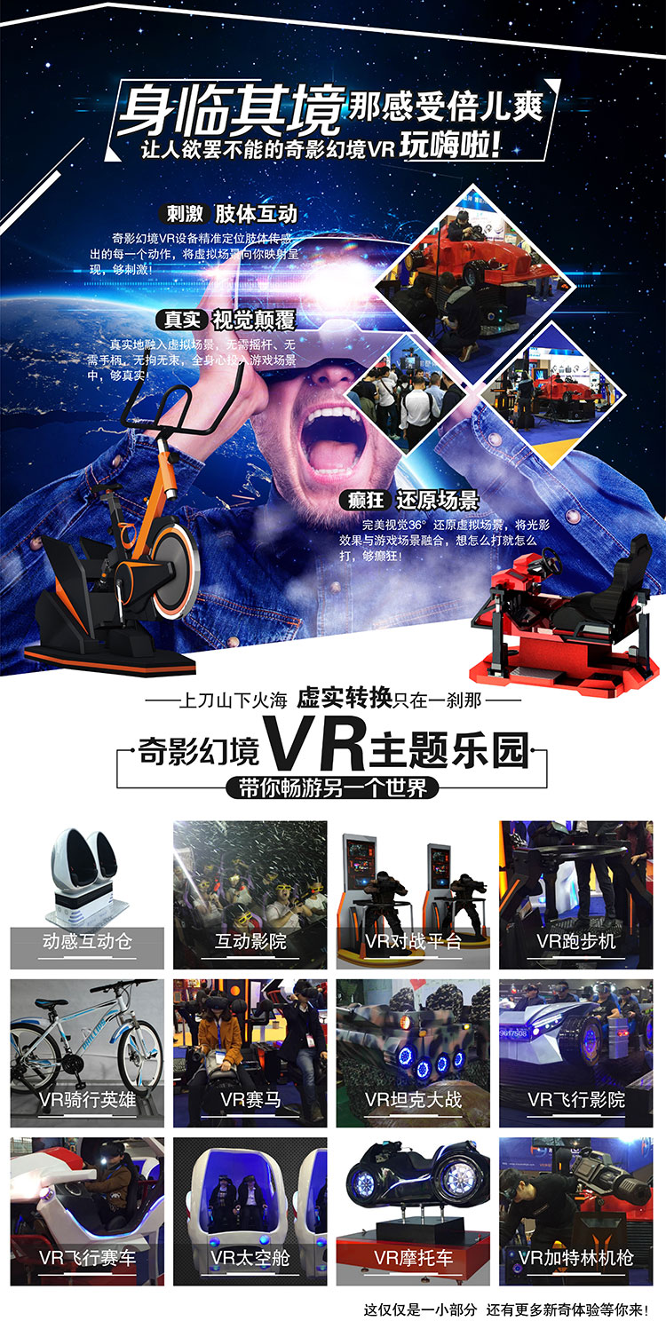广州身临其境VR主题乐园带你畅游另一个世界.jpg
