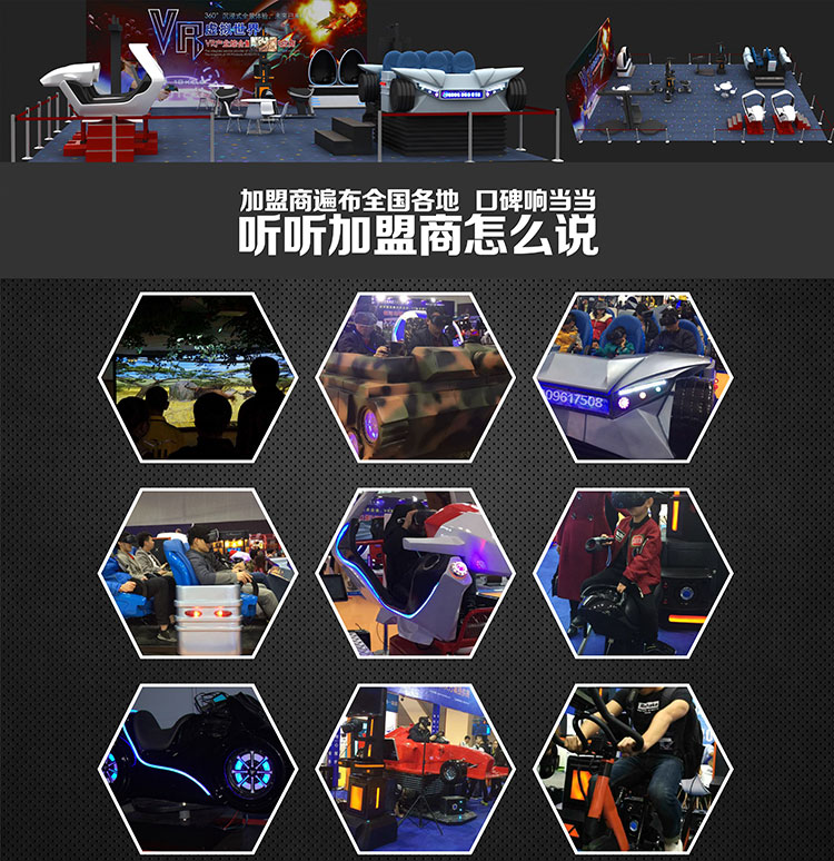 广州VR主题乐园遍布全国各地口碑响当当.jpg