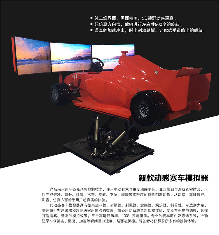 广州新款动感赛车模拟器.jpg
