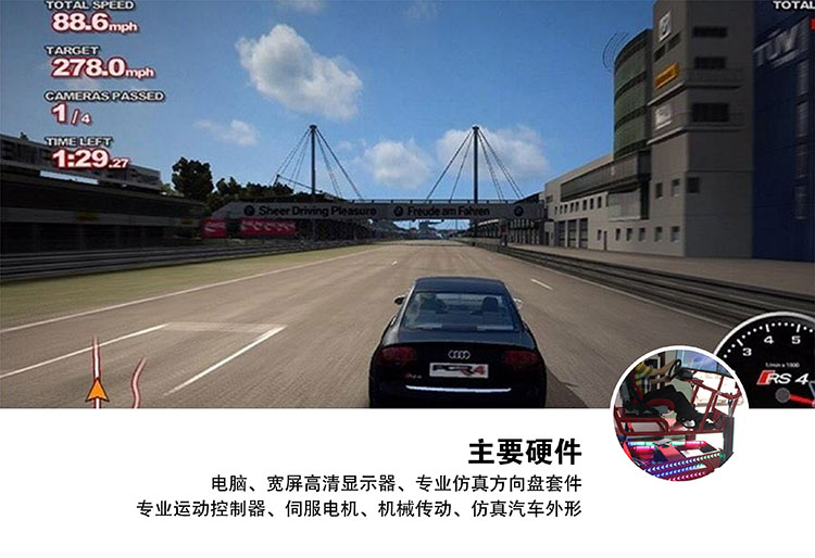 广州F1三屏赛车主要硬件.jpg
