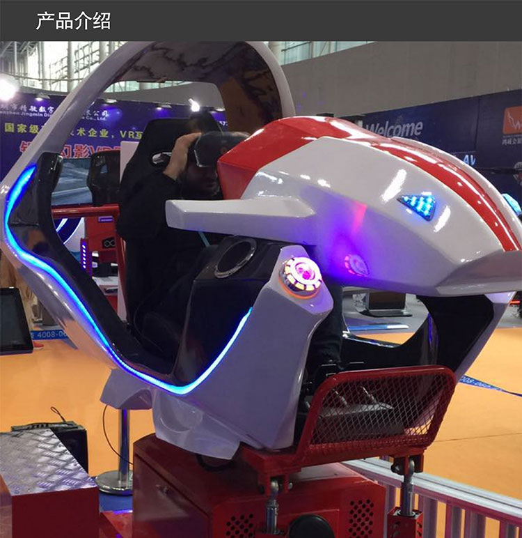 广州VR飞行赛车产品介绍.jpg