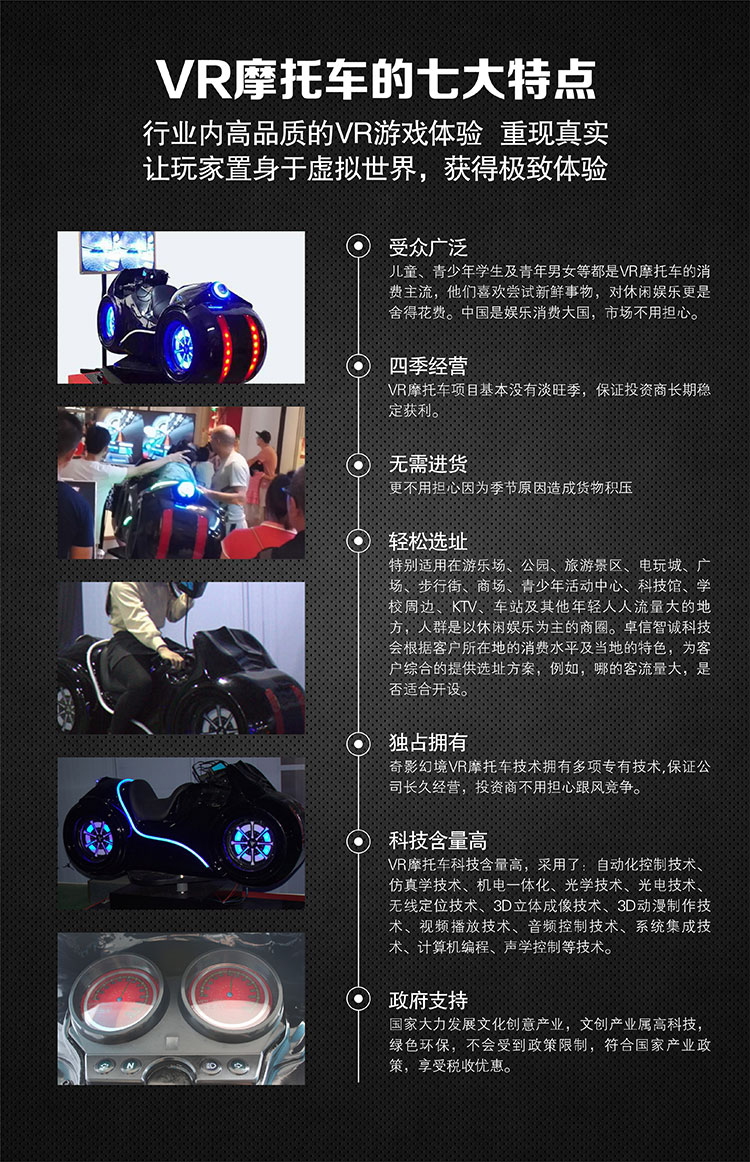 广州奇影幻境VR摩托车特点高品质游戏体验.jpg