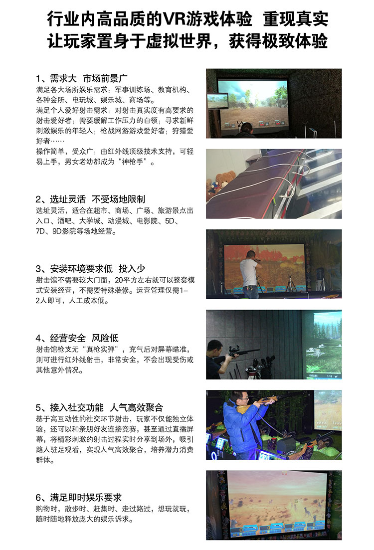 广州行业高品质VR游戏体验奇影幻境.jpg